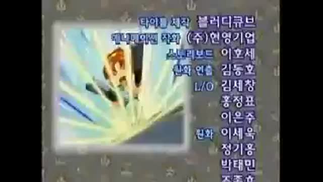 Autopista (Track City) Ending/Créditos - Coreano