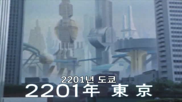 싸이보그 스필반 24화 2201년에서 돌아온 킬로틴황제!