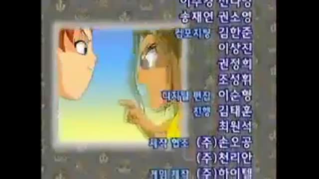 Autopista (Track City) Ending/Créditos - Coreano