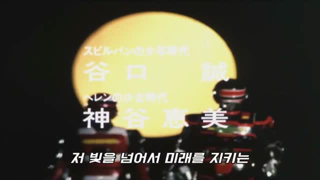 싸이보그 스필반 33화 멈추지 않는다! 폭주하는 파괴바이크 부대