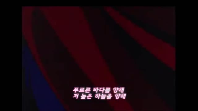 요리왕 비룡 오프닝, 배현희 - 애니맥스 버전