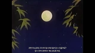 [롸재] 미소의 세상 - 미방영 에피소드 5