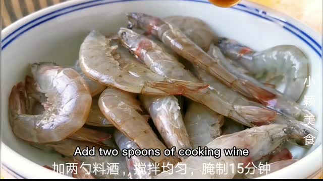 这才是大虾最好吃的做法！鲜香入味还有配菜，家里人都爱吃！ 【小颖美食】