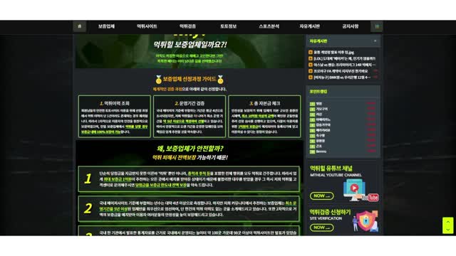 먹튀검증업체