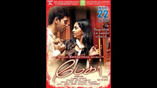 Megha 2014
