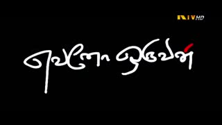 Evano Oruvan (2007)  Madhavan, Sangeetha, Seeman