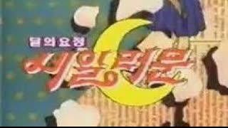 달의요정 세일러문 137화~140화
