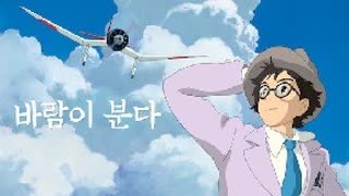 2013 바람이 분다