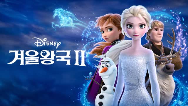 (더빙)겨울왕국2