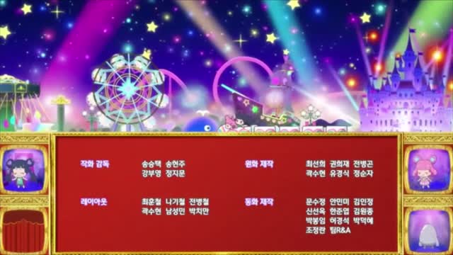 반짝이는 프리채널 시즌 3 엔딩 +다음시간에 PART 1