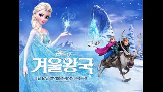 2013년도 방영 - 더빙판 - 겨울왕국1 _