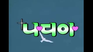 신비한 바다의 나디아 1화~20화 (한국어 더빙)_
