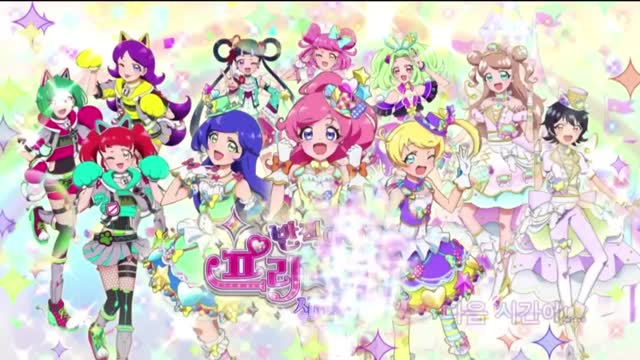 반짝이는 프리채널 시즌 3 엔딩  다음시간에