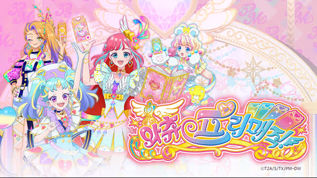 (더빙) 왓차프리마지