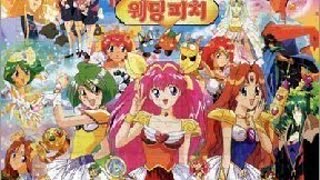 사랑의 천사 웨딩 피치 출시명：사랑의 천사 피치 수입／배급사：세호인터내셔널 출시사：미미월드 여담으로 세호인터내셔널은 통키 홈비디오로 유명하며, 피구왕 통키,철인 28호 FX를 수