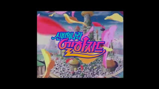 엘하자드 (한국어 더빙)_