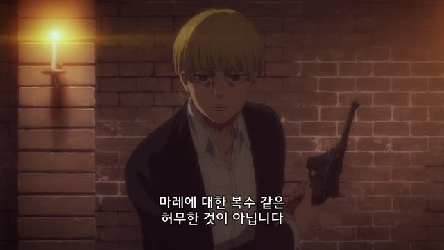 진격의 거인 #75 천지 完