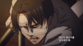 진격의 거인 The Final Season part 3 (완결편 전편)