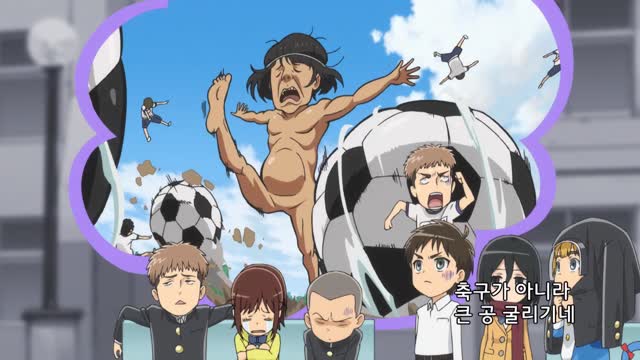 진격! 거인 중학교 2화 추적! 거인중학교