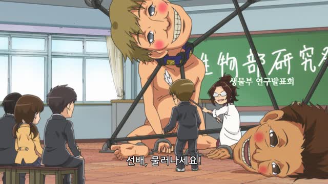 진격! 거인 중학교 11화 쾌청! 거인중학교