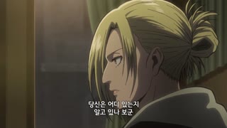 진격의 거인 OVA #16.5B Wall Sina, Goodbye - 후편