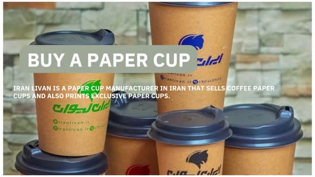 قیمت لیوان کاغذی