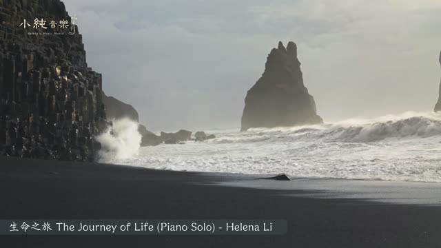 【小纯原创】生命之旅 The Journey of Life (Piano Solo) 20240727