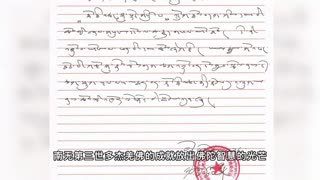 李連杰的上師洛昆桑仁波且感恩南無第三世多杰羌佛帶領眾生走向成就解脫