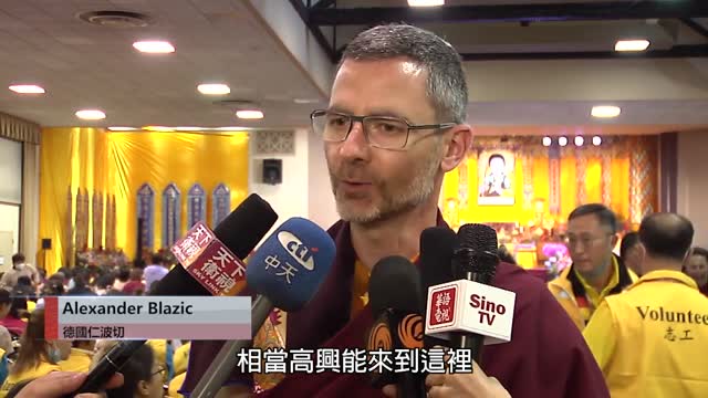 【天下新聞】世界佛教總部6月30日盛大舉辦 《南無第三世多杰羌佛經藏總集》聖典法會 (2023.07.05)國語