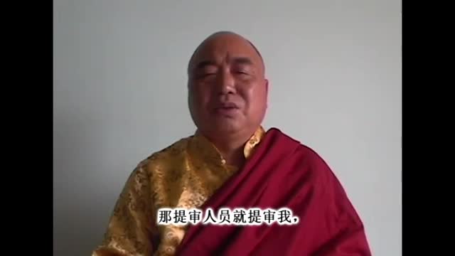錄像：蔣貢康仁波且2003年在泰國的錄像證詞