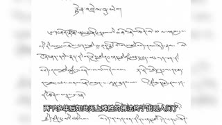 班瑪洛珠大法王：南無第三世多杰羌佛的《解脫大手印》是無上殊勝的佛法