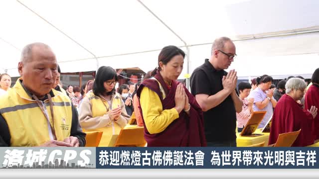【華語電視】2024年9月聖蹟寺舉行恭迎燃燈古佛佛誕法會 為世界帶來光明與吉祥