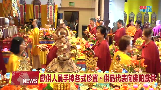 【中旺电视】2023年 世界佛教總部舉辦南無第三世多杰羌佛佛誕法會