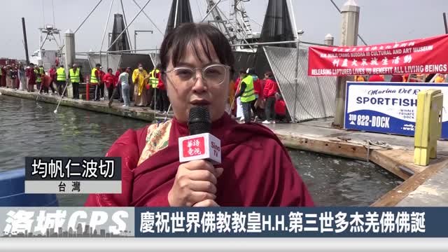 2024年【華語電視】慶祝世界佛教教皇H.H.第三世多杰羌佛佛誕