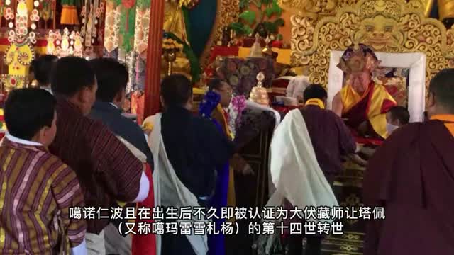 噶諾仁波且讚歎南無第三世多杰羌佛《正法寶典》涵蓋了證悟二法概括的無量所知境