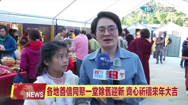 【中天北美新聞】2025年祥蛇納福迎祥瑞 聖蹟寺舉辦新春祈福法會