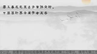茶中极品