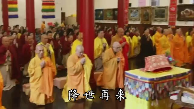《如来正法 永放光芒》