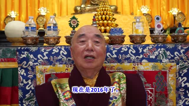 錄像：蔣貢康仁波且2016年的錄像說明