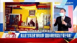 《57新聞王》肉身不腐真存在？ 海玉和尚死後3年面容竟還「栩栩如生」？！