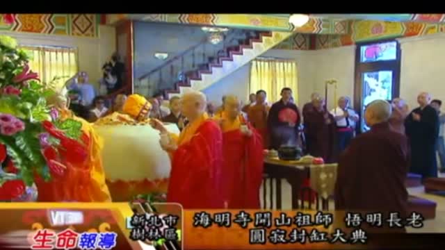 在觀音菩薩成道日圓寂的高僧悟明長老
