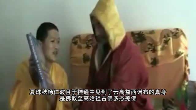 夏珠秋杨仁波且感恩南無第三世多杰羌佛