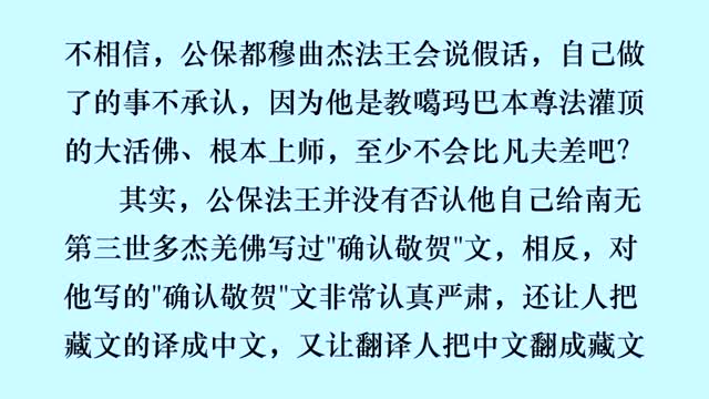国际佛教僧尼总会严正声明20210208-清楚说明版