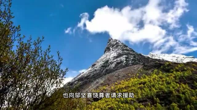 鄔堅喜饒尊者認證雲高益西諾布頂聖如來本源真身乃古佛第三世多杰羌佛