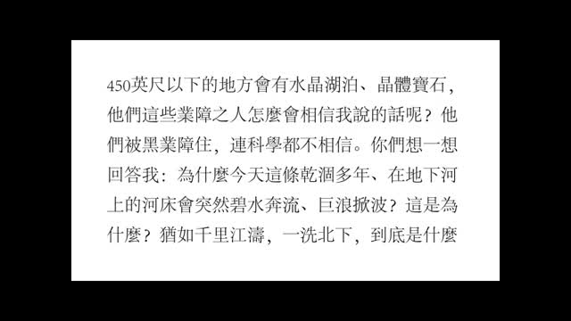 2019年2月15日，巨大圣迹在将建立的佛教城圣天湖上展示