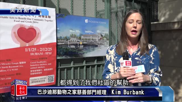華語電視：聖蹟寺及聖格講堂舉辦2025「共襄善舉，溫暖人心」捐物活動