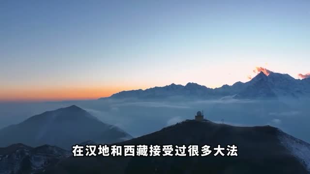 《认识南无羌佛》第六集