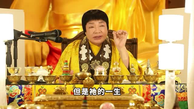 《认识南无羌佛》第五集