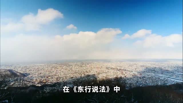 《认识南无羌佛》第四集